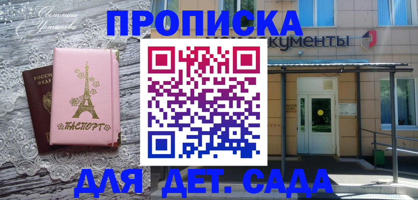 прописка регистрация в Пензенской области