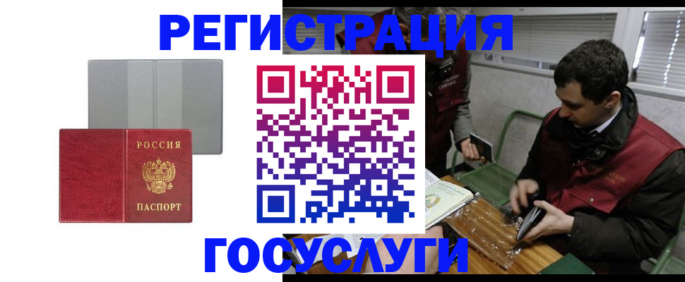 временная регистрация надежно в Пензенской области